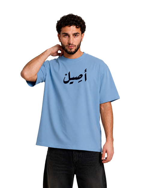 Aseel T-shirt